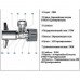Кран шаровый угловой ARCO 1/2"х 3/8" DE610-615
