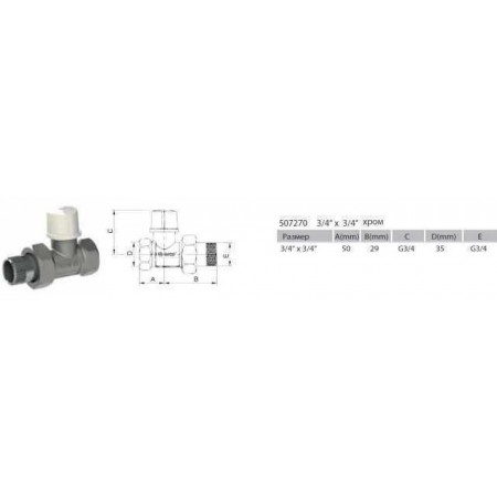 Кран радіаторний прямий ARCO 3/4" 07703